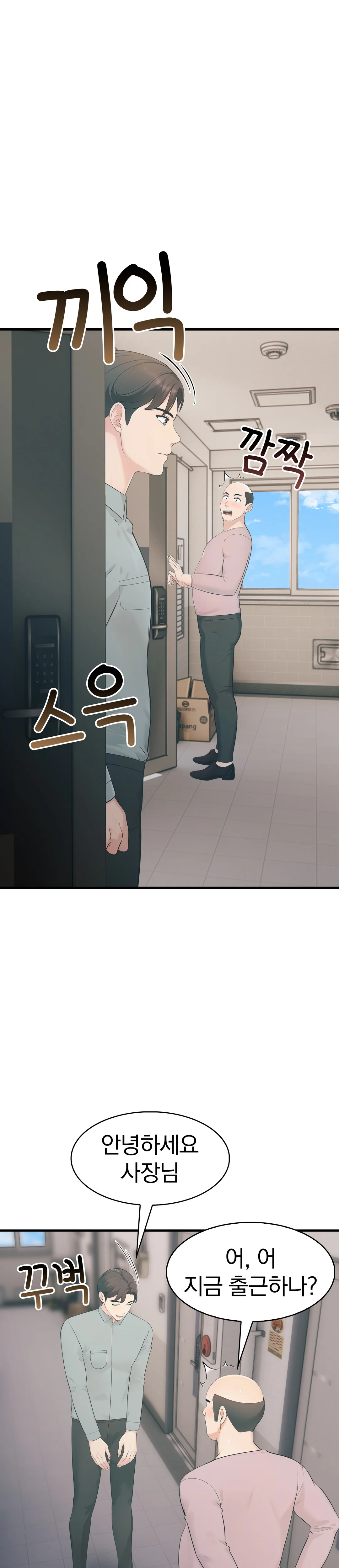 6화 23